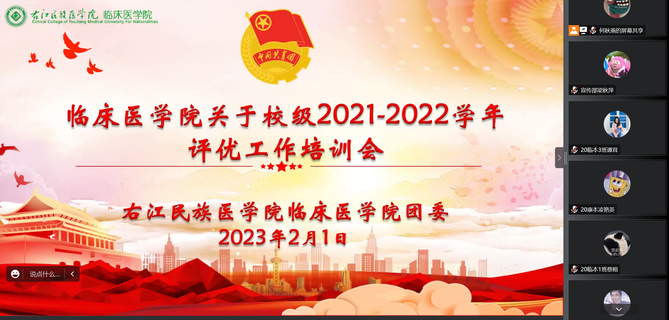 202302081027233129.png
