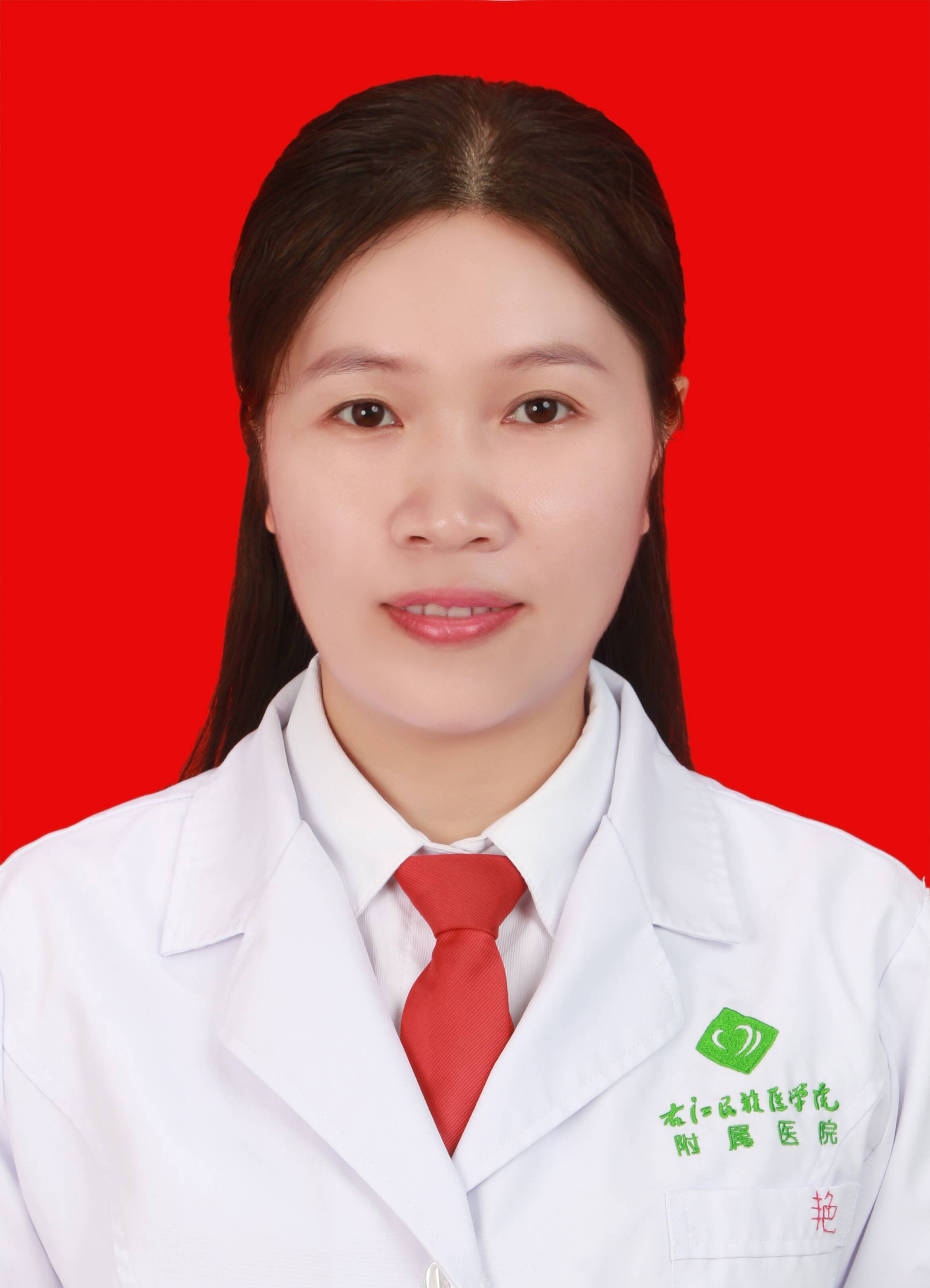 黄艳新