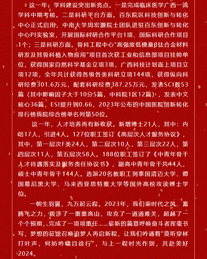 202312311950129707.png