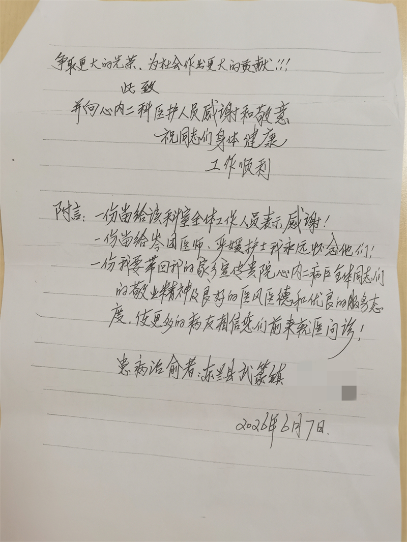 202606090824367551.jpg